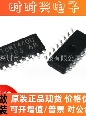 全新原装 TCMT4600 光耦合器/光电耦合器 封装SOP-16 集成电路IC