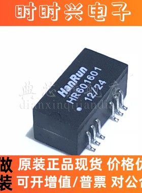 典芯 网络变压器 HR601601 SOP-16 全新原装 品质保证