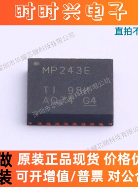 MAX3243ECRHBR 丝印MP243E 封装QFN32 线路驱动器接收器 全新原装