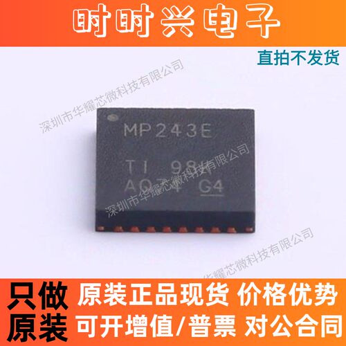 MAX3243ECRHBR 丝印MP243E 封装QFN32 线路驱动器接收器 全新原装