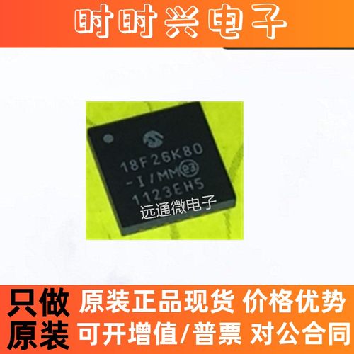 PIC18F26K80-I/MM《ECAN 64KB FL 4KB RAM 16MIPS 12b ADC CTM》