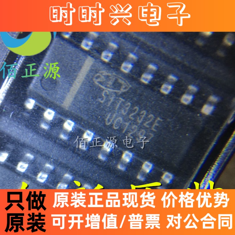 SIT3232EESE SIT3232E 贴片SOP-16 收发器IC 120Kbps RS232芯片