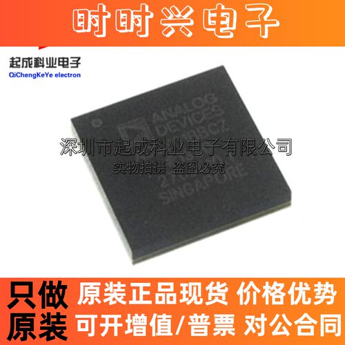 AD9361BBCZ射频芯片BGA144 AD9361BBC全新IC原装 无线收发器 现货