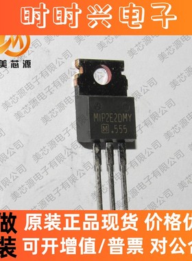 液晶电源芯片 MIP2E2DMY MIP2E2MY 2E2DMY TO-220F 全新原装