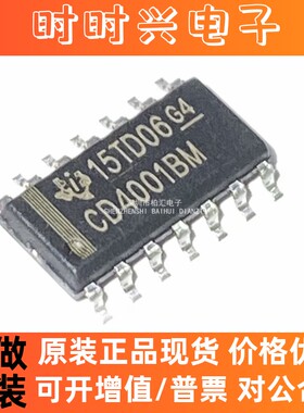 原装进口 CD4001 CD4001BM96 逻辑四路2输入或非门  贴片SOP14