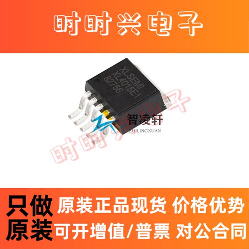 全新原装 XL4015E1 XL6019E1 XL4005E1 XL7035E1 TO-263 电源芯片