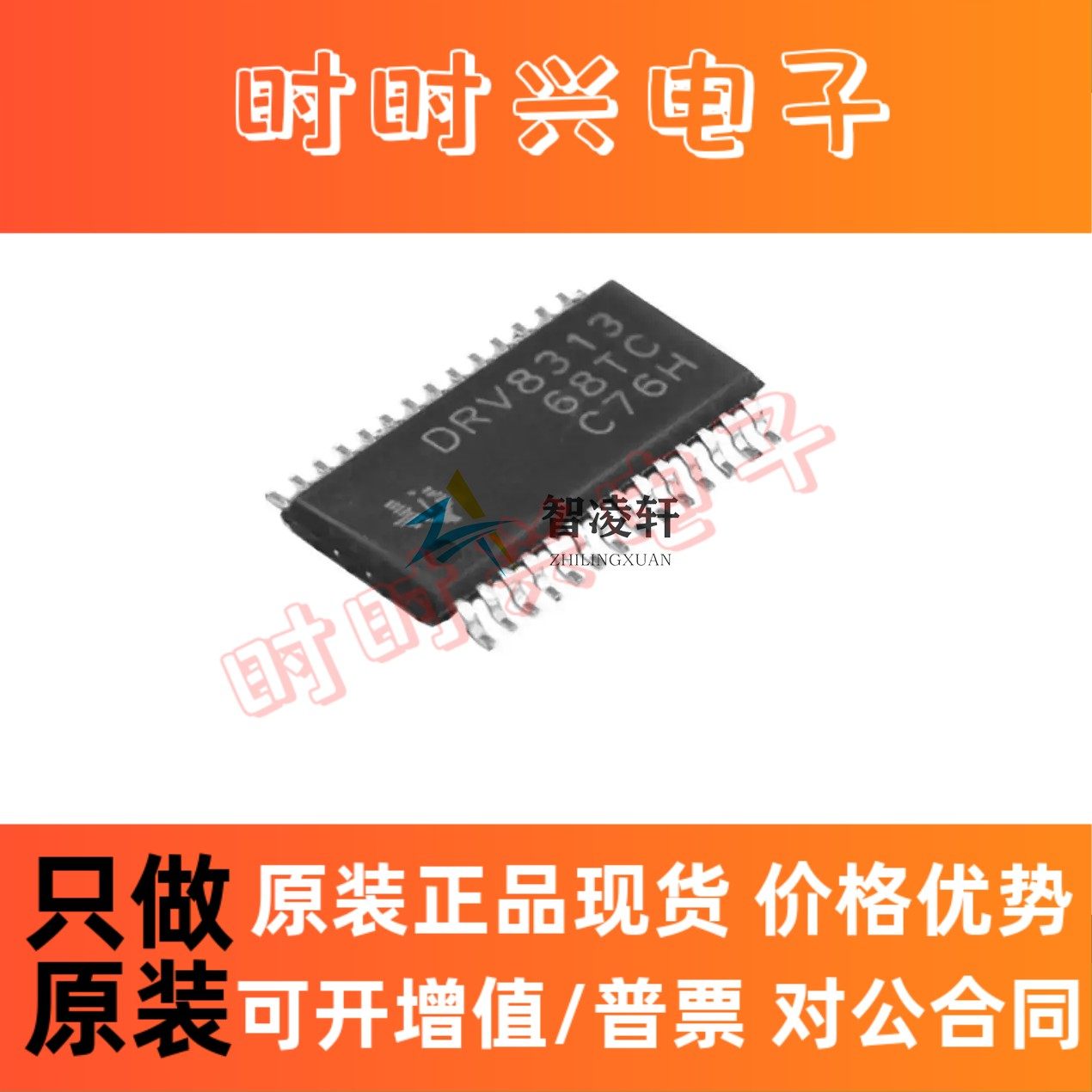 全新原装 DRV8313PWPR 丝印 DRV8313 TSSOP-28 电机驱动芯片 现货