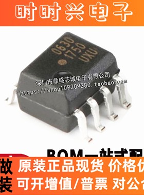 全新原装HCPL-0630-500E HCPL-0630 丝印630 SOP8 假一赔十可配单