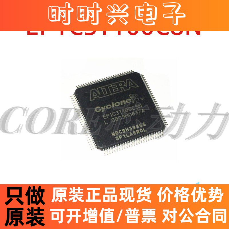 EP1C3T100 1C3T100C8N EP2C5Q208 8Q208 A8N C6N C7N I7N I8N C8N