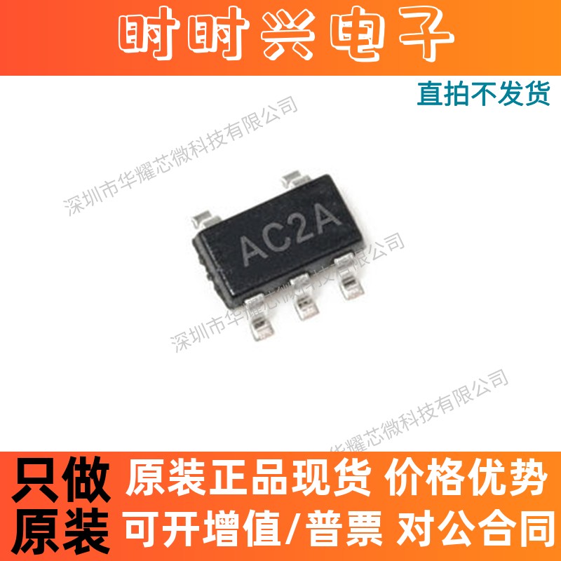 LMP7701MFX/NOPB 全新原装 LMP7701 丝印AC2A SOT23-5 运算放大器