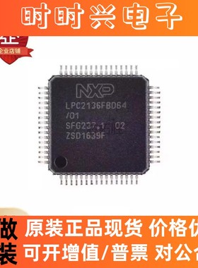 LPC2148FBD64 微控制器芯片 MCU单片机 封装LQFP-64 全新原装