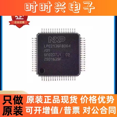 LPC2148FBD64 微控制器芯片 MCU单片机 封装LQFP-64 全新原装