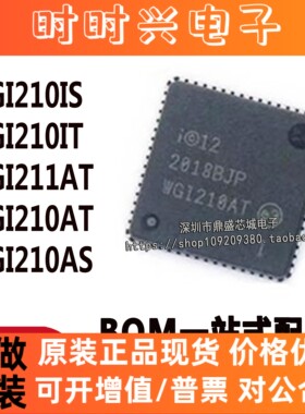 全新原装 WGI210IT WGI210AT WGI210AS WGI210IS WGI211AT QFN64