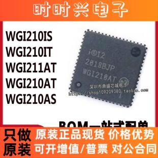 全新原装 WGI210IT WGI210AT WGI210AS WGI210IS WGI211AT QFN64