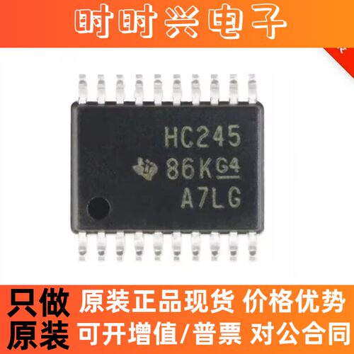 SN74HC245PWR TSSOP-20 三态输出八路总线收发器芯片 进口原装