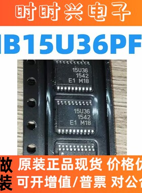 MB15U36 15U36 MB15U36PFV TSSOP20 全新原装库存热卖