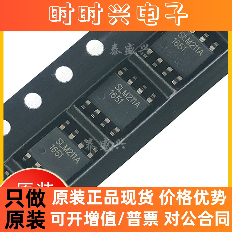 SLM211A ESOP8 上海数明 LED线性降压恒流驱动IC 原装正品现货