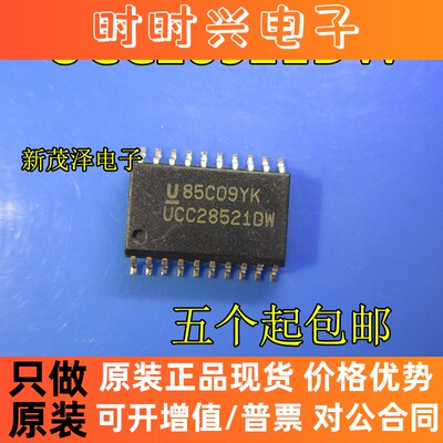 全新原装进口芯片 UCC28521DW SOP20贴片电子 IC 现货可直拍