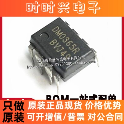 【5只】全新原装 FSDM0365R DM0365R DIP-8直插液晶电源管理芯片