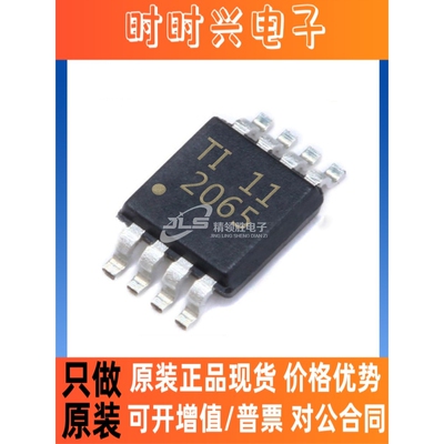 原装现货 TPS2065DGNRG4 TPS2065DGNR 丝印2065 封装MSOP8