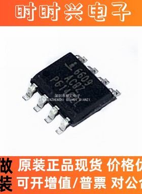 全新原装ISL6609ACBZ 6609ACBZ  6609门驱动器芯片 贴片SOP8 直拍