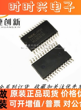 全新进口 D42101G-3 D42101G 贴片SOP-24 汽车电脑板芯片