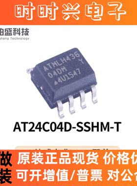 原装AT24C04D-SSHM-T SOP-8封装8位微控制器MCU单片机贴片芯片IC