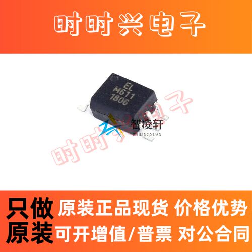 全新原装 ELM611(TA) 丝印ELM611 SOP-5 光耦-逻辑输出 现货供应