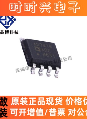 原装正品AD7416ARZ-REEL7 ADI SOIC-8 温度传感器 电子元器件配套