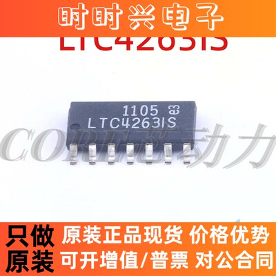 全新原装LTC1148CS/1265/1645IS/1687/2052/4263 3.3/5 贴片SOP14
