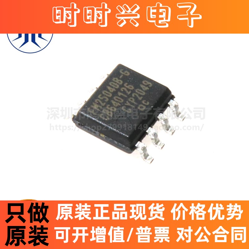 FM25040B-GTR FM25040B-G FM25040B 贴片SOIC-8 FRAM存储器 全新
