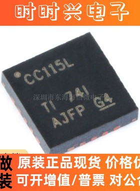 全新原装 贴片 CC115LRGPR QFN-20 价值线变送器 无线收发器芯片