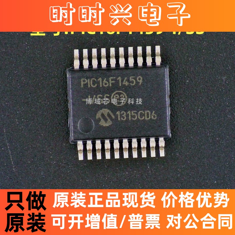 全新原装 MICROCHIP美国微芯 型号:PIC16F1459-I/SS 封装:SSOP-20