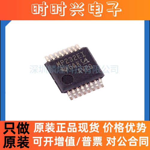 原装正品MAX3232ESE+T MAX3232ESE MAX3232 SOP16 RS-232接口芯片
