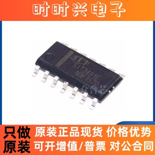 正品 全双工 SIT3491EESD SOP14 RS485收发器IC芯片 SIT3491E 原装
