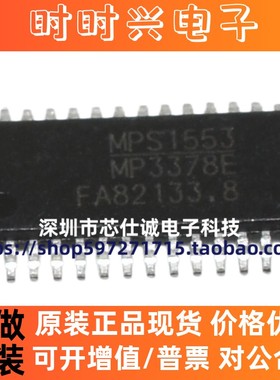 全新原装 MP3378 MP3378E MP3378EGF-Z 贴片密脚HTSSOP-28 现货