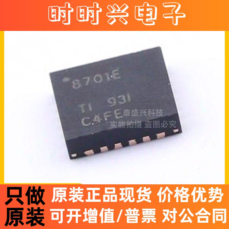 全新原装 DRV8701ERGER 贴片QFN-24 丝印8701E 桥栅极驱动器芯片