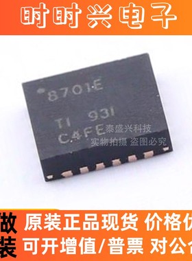 全新原装 DRV8701ERGER 贴片QFN-24 丝印8701E 桥栅极驱动器芯片