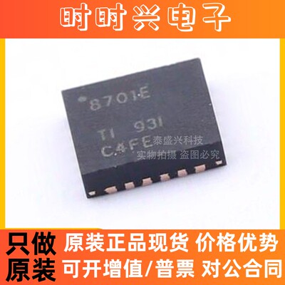 全新原装 DRV8701ERGER 贴片QFN-24 丝印8701E 桥栅极驱动器芯片