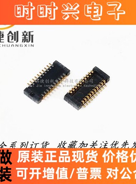 全新进口 5050040811 505004-0811 间距0.4mm-8Pin 板对板连接器