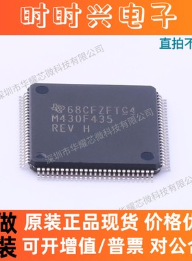 MSP430F435IPZR 全新 MSP430F435IPZ 贴片LQFP-100 微控制器