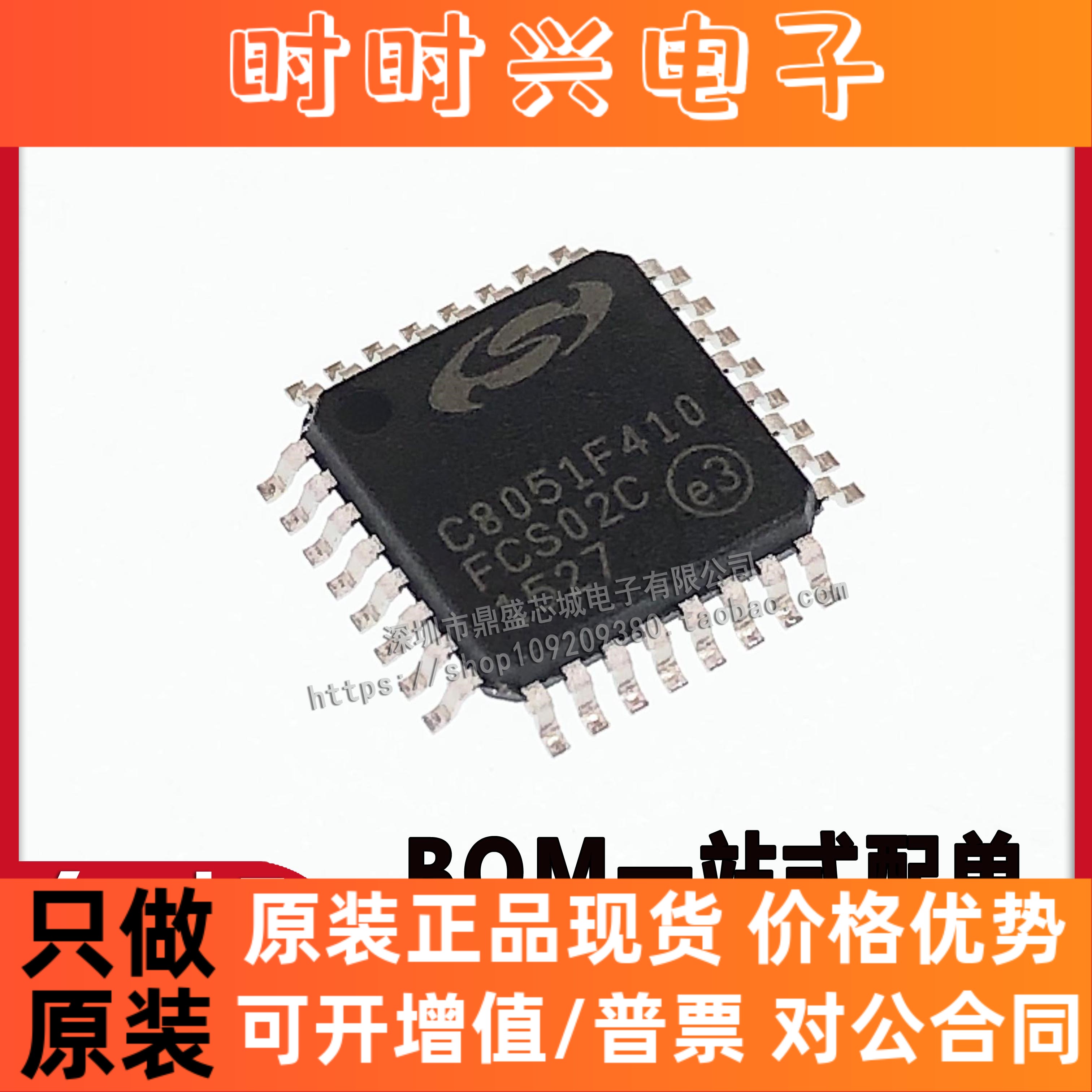 全新原装 C8051F310-GQR  C8051F310 C8051F410 LQFP32 品质保证