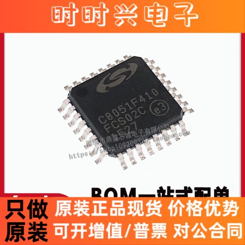 全新原装 C8051F310-GQR  C8051F310 C8051F410 LQFP32 品质保证