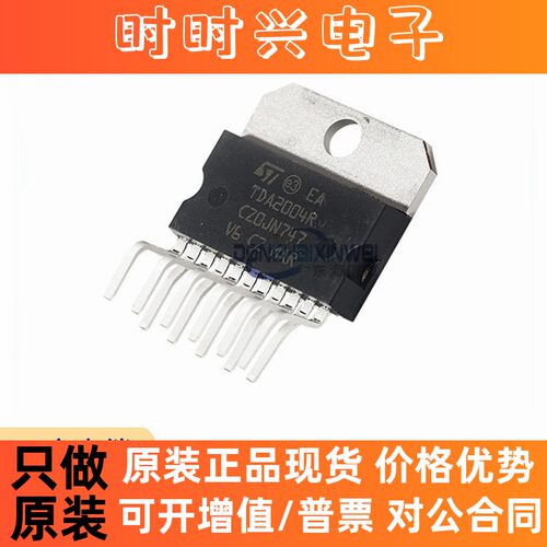 全新原装  TDA2004R TDA2004 ZIP-11封装 音频功率放大器