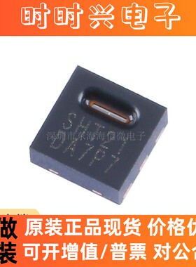 原装正品 SHT21 DFN-6 数字式温湿度传感器IC芯片