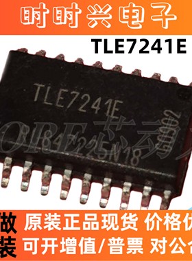 TLE7241E TLE7241EXUMA1 TLE7241EXUMA2 电子元器件 FET驱动器