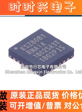全新原装正品KSZ8081RNAIA-TR 封装QFN-24-EP  现货库存 可直拍