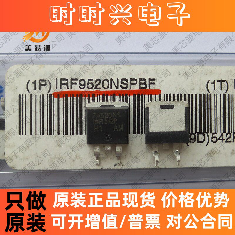 IRF9520NSPBF F9520NS 全新原装 TO-263 100V 6.8A P沟道场效应管