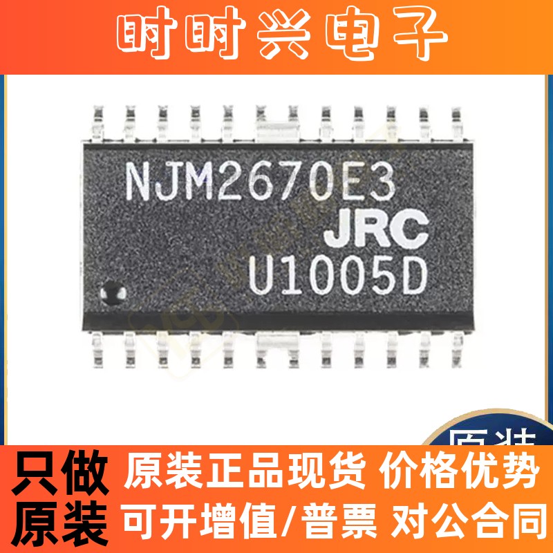全新NJM2670E3 MX608E A2C56944 VSC8601XKN接口驱动接收发器芯片
