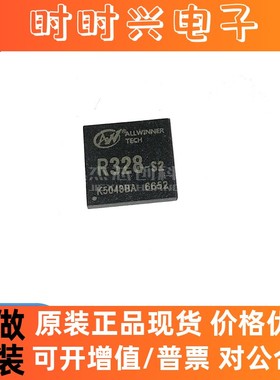 全新原装 R328 R328-S2 BGA 全志 智能语音交互全志双核ARM芯片IC